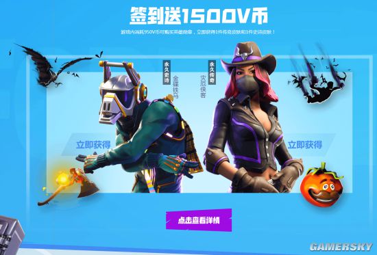 《堡垒之夜》新赛季V币领取攻略：快速获取方法揭秘