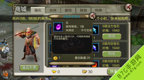 《天龙八部·归来》宝石狂欢！6级宝石免费送！速抢！