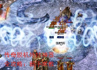 2026最新传神脱机外挂实战，全自动挂机打金防封全攻略