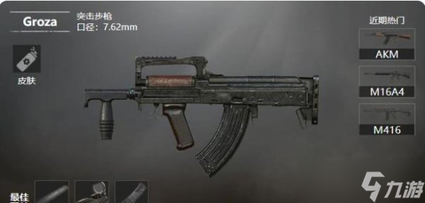 《暗区突围S2枪械排行：最强武器大盘点》