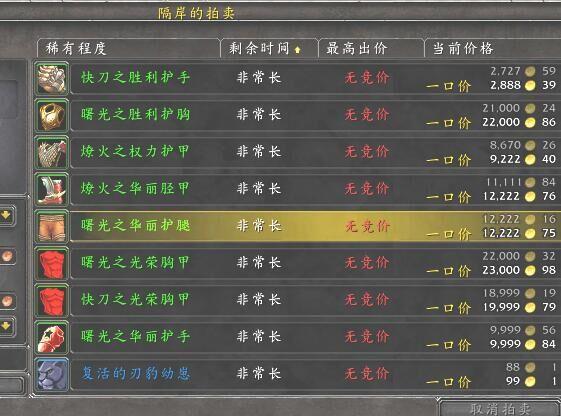 魔兽月卡退费攻略：轻松退款全解析