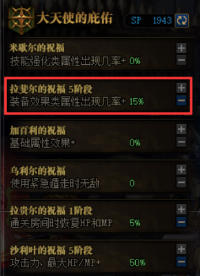 2026年DNF命运的抉择怎么选？自定义史诗4词条毕业全攻略