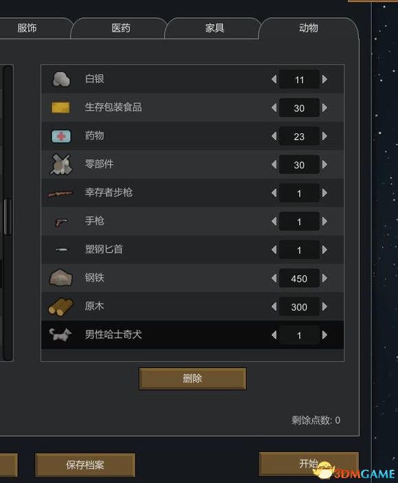 《环世界》地板材质深度解析：揭秘最强地材属性！