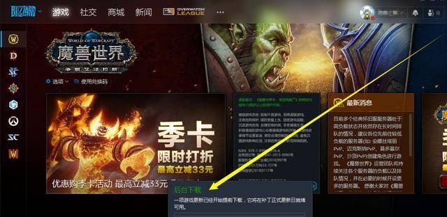 《怀旧服免费畅玩攻略：揭秘魔兽世界免费玩法》