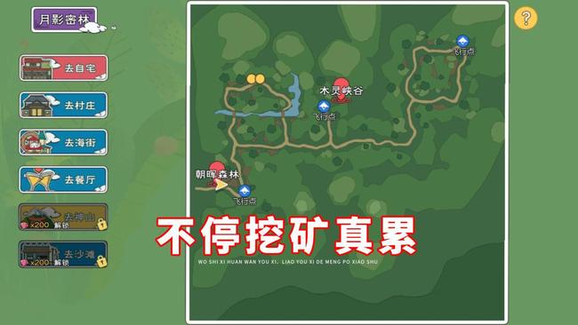 珊瑚岛升级背包攻略：轻松扩充空间，告别拥挤库存