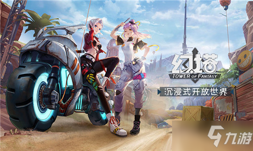 《幻塔》货运系统攻略：高效赚钱秘籍大揭秘！