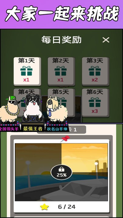 《羊了个羊》源码揭秘：深度解析游戏核心逻辑