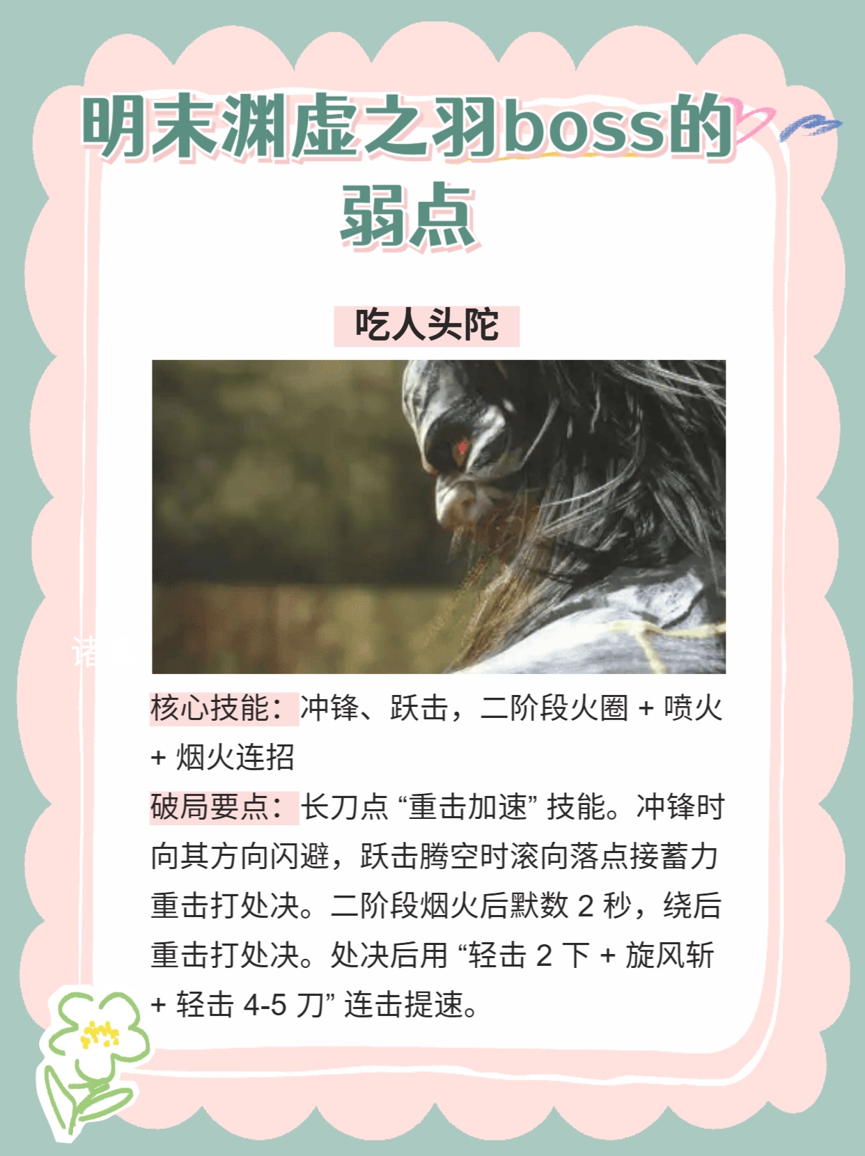 《明末渊虚之羽》后期刷魂圣地盘点！高效刷魂攻略！