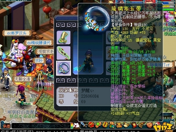 《风帆纪元》独家秘籍：全船员装备收集攻略大揭秘