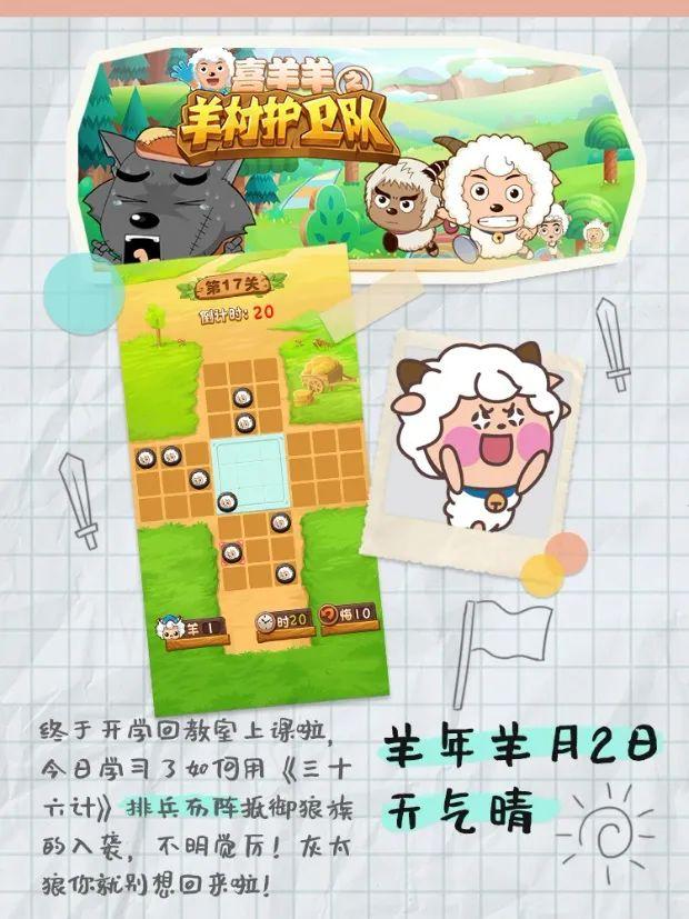 《羊了个羊》羊羊大世界通关秘籍：1月14日挑战攻略大揭秘