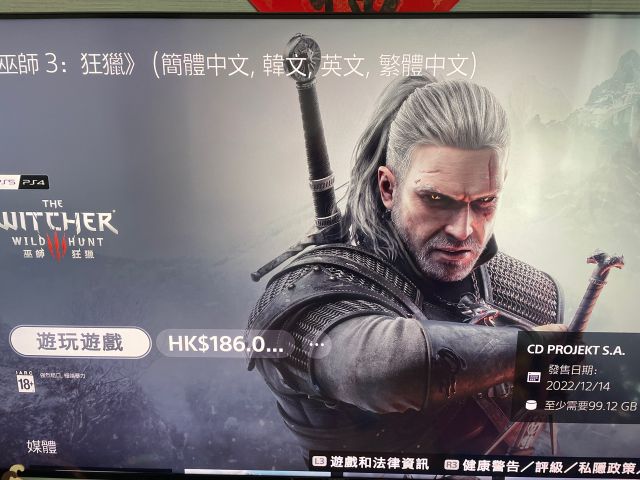 《巫师3》PS5存档无缝继承PS4攻略！轻松迁移你的游戏进度