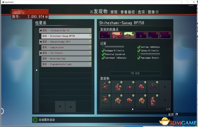 《无人深空》速成攻略：前期赚钱升级全技巧揭秘