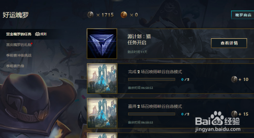 2026最新LOL蓝色精粹获取机制，如何快速解锁心仪英雄？