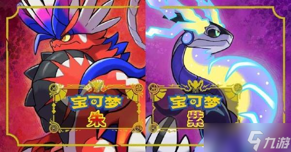 《宝可梦朱紫》双打茶壶队搭配攻略：高效阵容解析