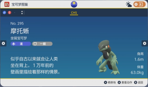 《朱紫》轻松刷闪光摩托蜥攻略！挂机也能轻松得！