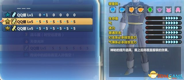 《龙珠超宇宙2》CE QQ绷教程：轻松修改技巧分享