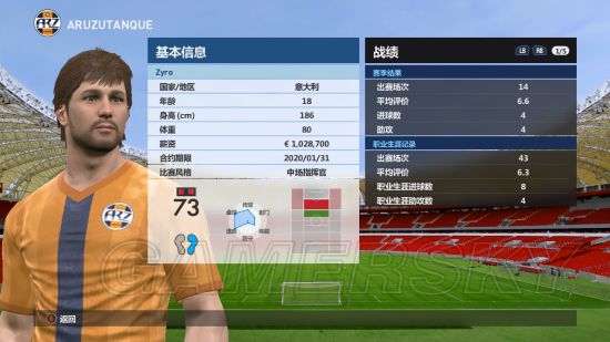 《PES2017一球成名攻略：实战技巧全解析》