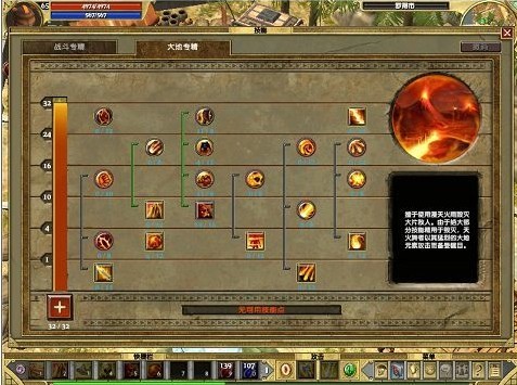 《泰坦之旅2》法师刷级BUG攻略：快速升级秘籍曝光