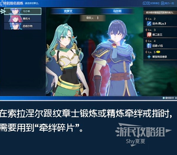 《火焰纹章结合》第十章资源攻略：高效刷资源秘籍！