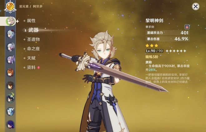 《原神》神里绫人装备搭配攻略：打造强力阵容！