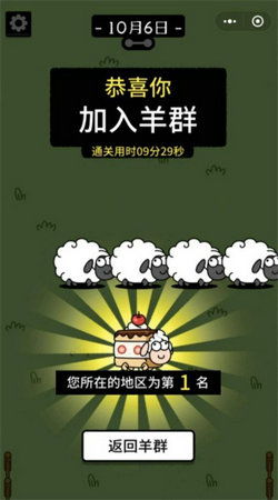 《羊了个羊》12月31日通关秘籍！独家攻略助你一跃成神