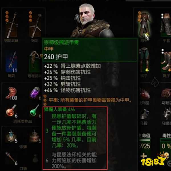 《巫师3》次世代版技能点分配攻略：开局必看！