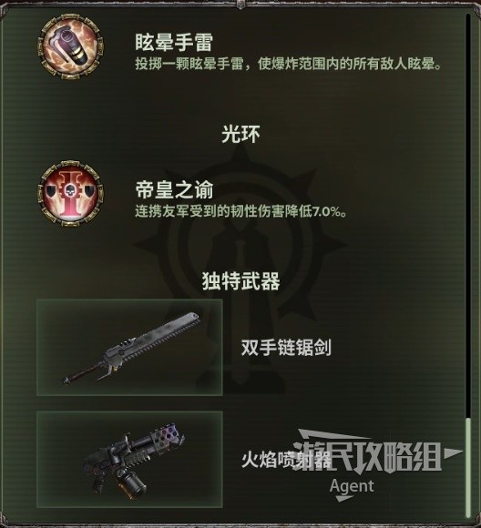 《战锤40K暗潮》饰品攻略：揭秘最佳搭配技巧