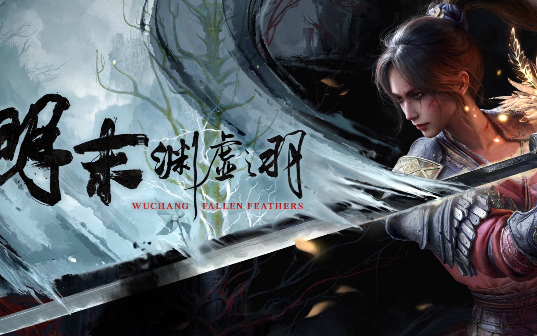 《明末渊虚之羽全收集秘境揭秘》