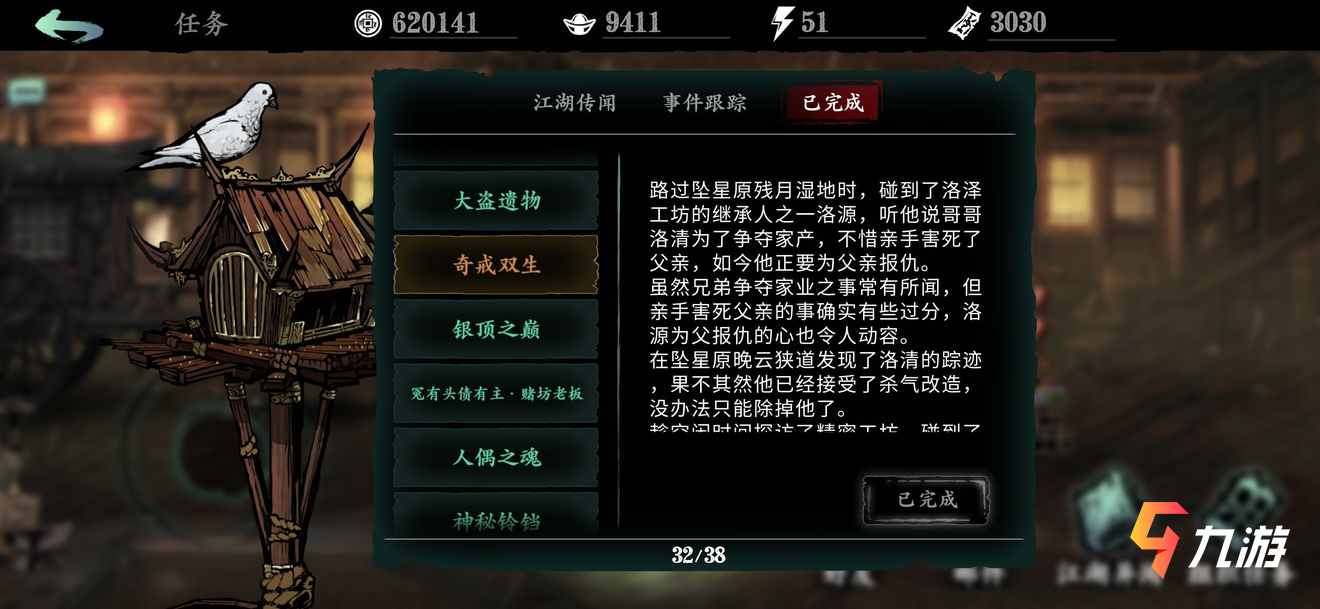 《巫师3》茱塔支线攻略：隐藏任务全解析，解锁神秘结局