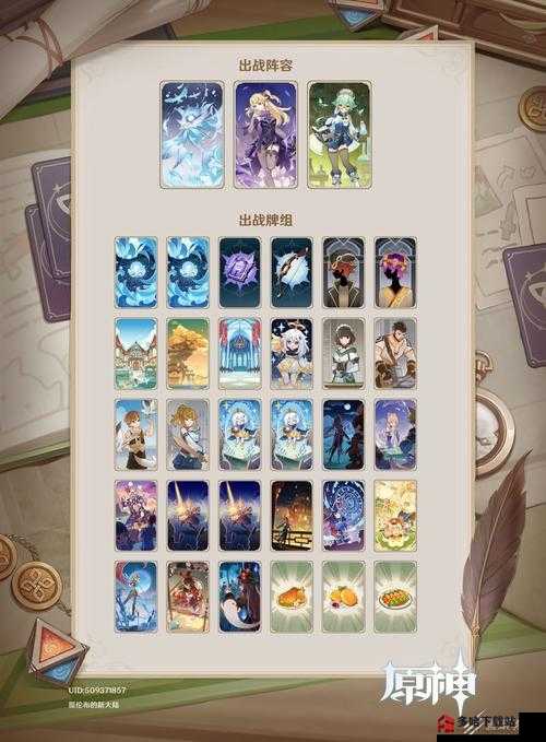 《原神》七圣召唤双岩女仆卡组攻略：最强搭配揭秘！