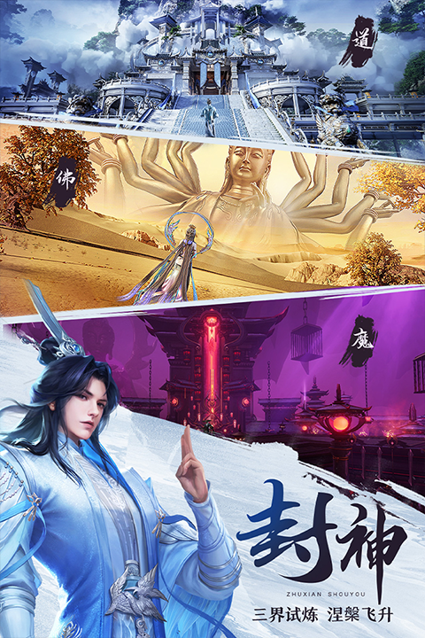 《诛仙2》手游公测倒计时！任贤齐泪目TVC首曝！