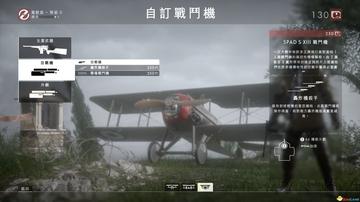 《战地1》战斗机武器全解析：掌握空中霸主秘籍