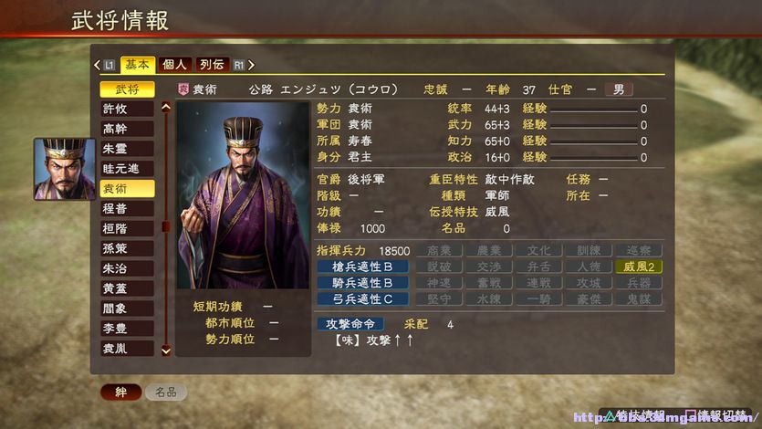 《三国志13》高能武将盘点：90分以上战力集结！