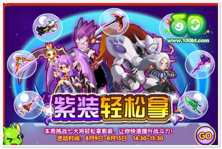 《朱紫7星太晶喷火龙速胜攻略，轻松制胜！》