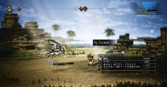 《八方旅人》怪物弱点速查！小怪弱点一览攻略