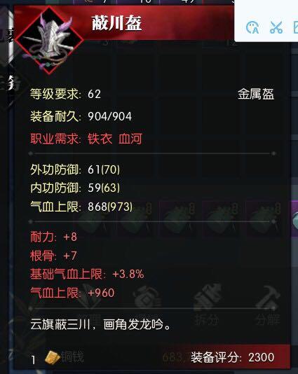 《逆水寒》平民武器重锻攻略：轻松提升武器属性