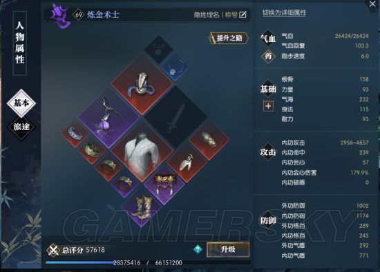 《逆水寒》平民九灵输出技巧揭秘！高伤玩法大公开