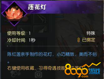 《逆水寒》业火红莲奇遇攻略：触发方法大揭秘