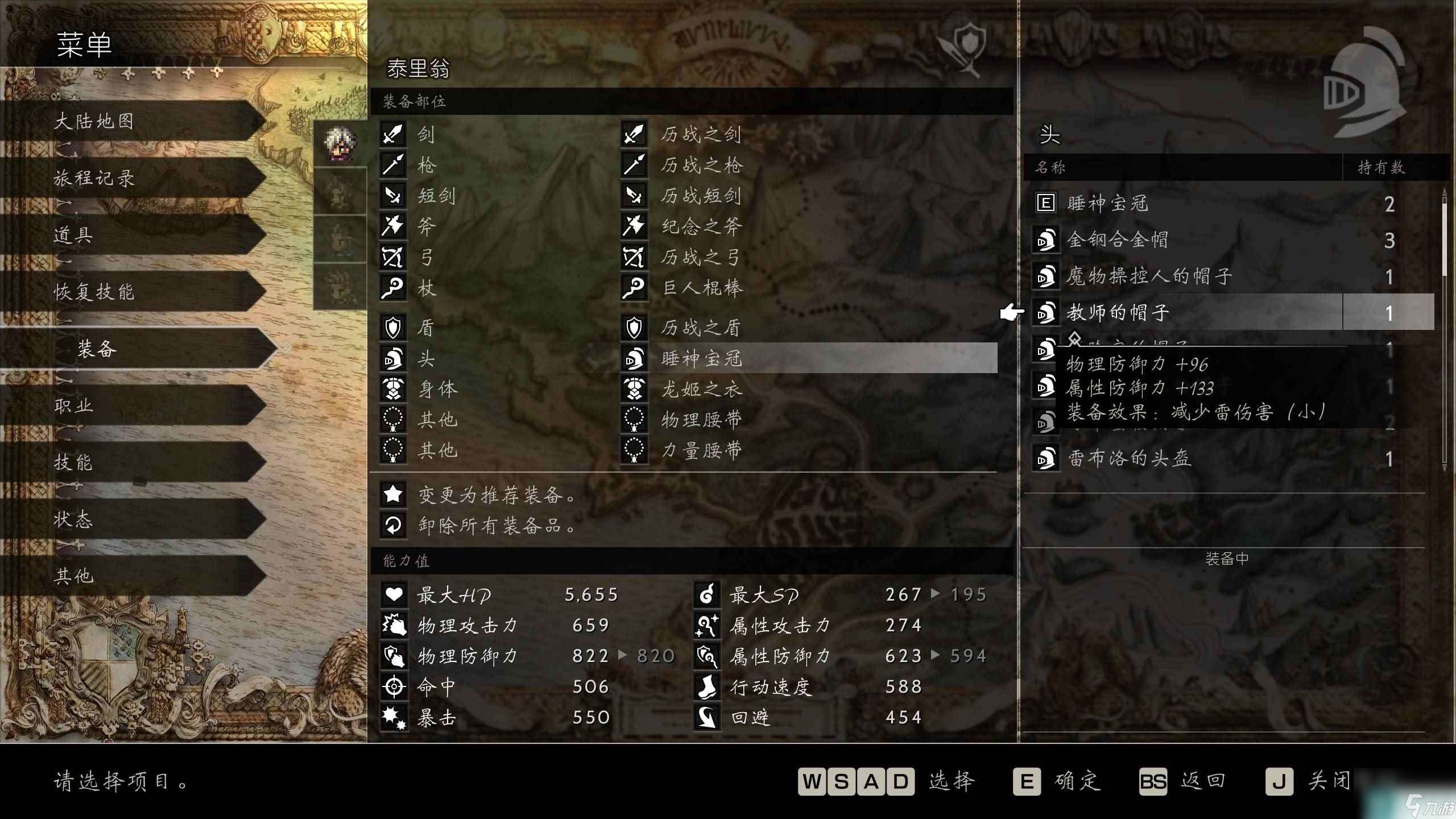 《八方旅人》武器全解析：属性数据一览攻略！