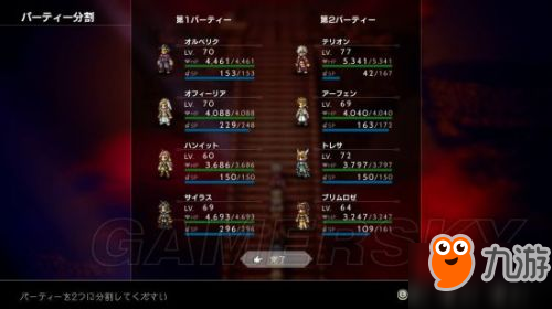 《八方旅人》隐藏BOSS攻略：高效打法+队伍技能推荐