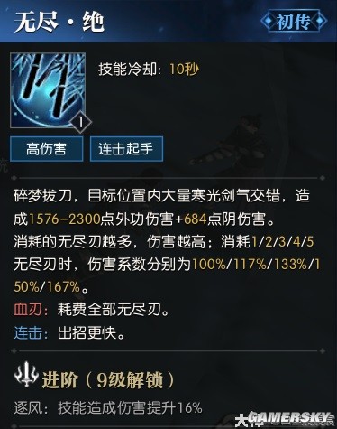 《逆水寒》碎梦蒲元武器攻略：伤害解析与最佳选择