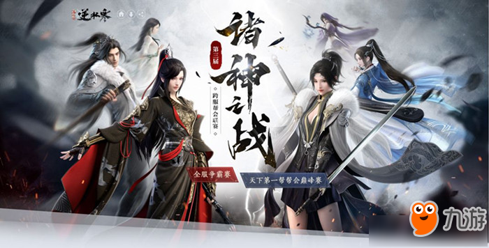 《逆水寒》江湖奇遇：萤火微光获取攻略揭秘