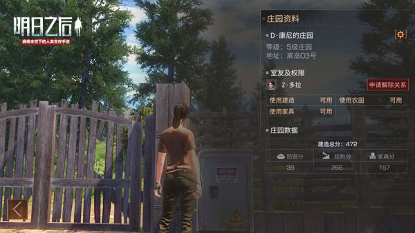 逆水寒庄园建造攻略：揭秘绝美庄园打造秘籍