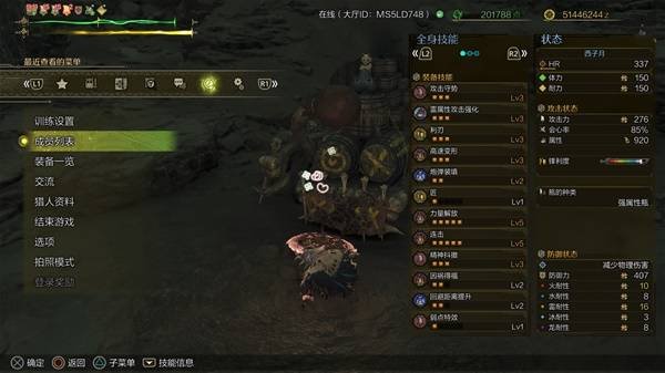 《荒野盾斧大追配装攻略：狩猎利器升级指南》