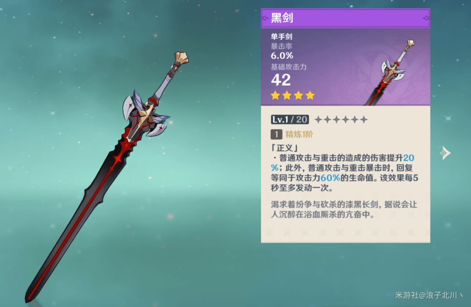 《原神》流浪者武器圣遗物搭配攻略，轻松提升战斗力