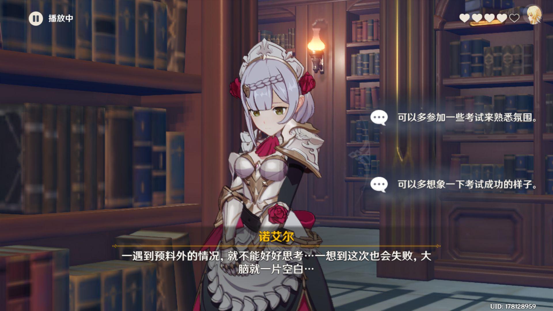 《原神》冒险家试炼第二日通关攻略：高效通关秘籍！