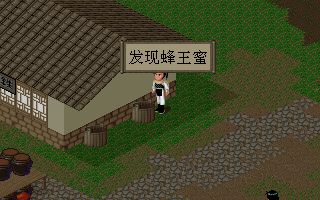 《仙剑奇侠传95版》全场景隐藏宝物揭秘攻略