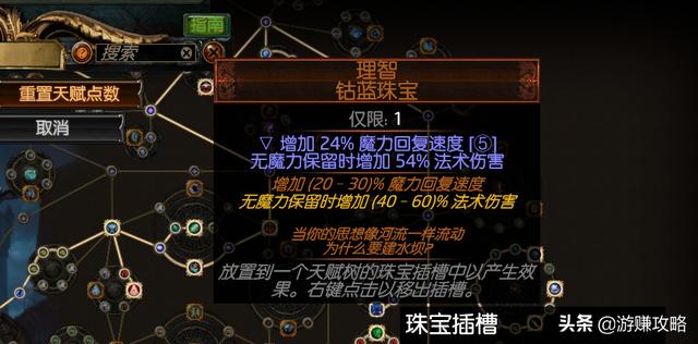 《流放之路2》寒冰轨迹流技能加点攻略：武僧最强构筑揭秘