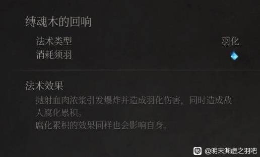 《明末渊虚之羽黄嫣腐化流攻略：高效打法揭秘》
