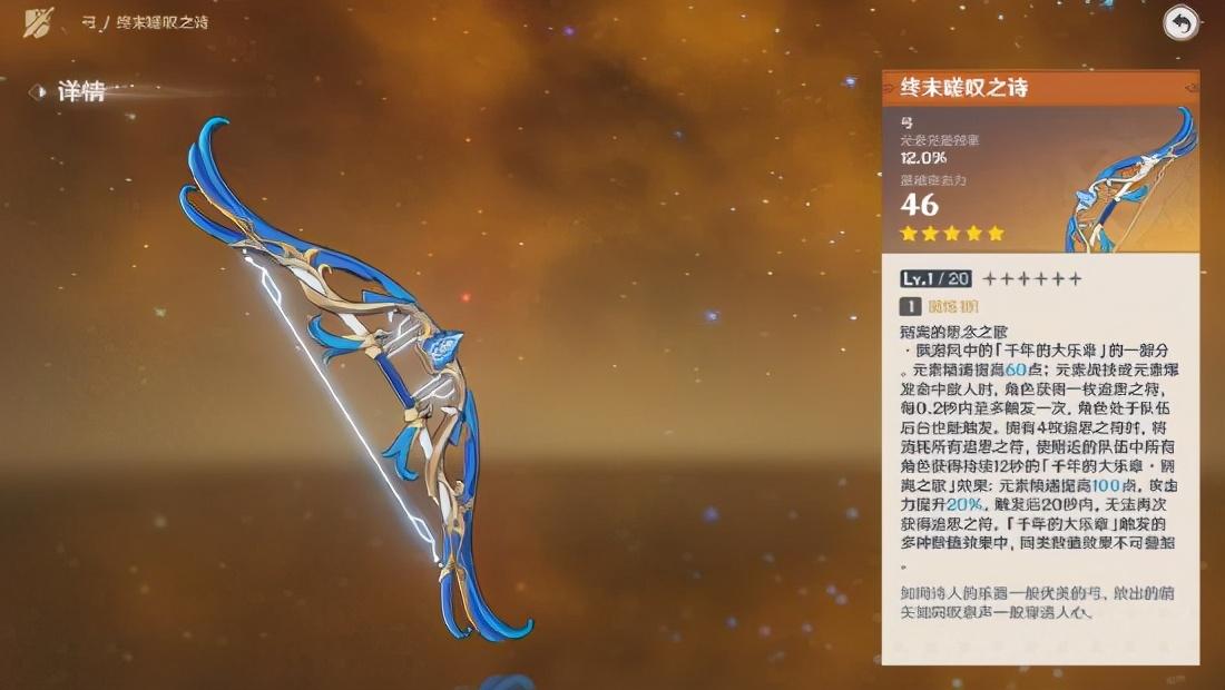 《原神3.2全角色圣遗物武器攻略》升级版！必备搭配曝光